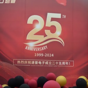 二十五载奋进路  凝心聚力赴新程 威廉希尔二十五周年  生日快乐